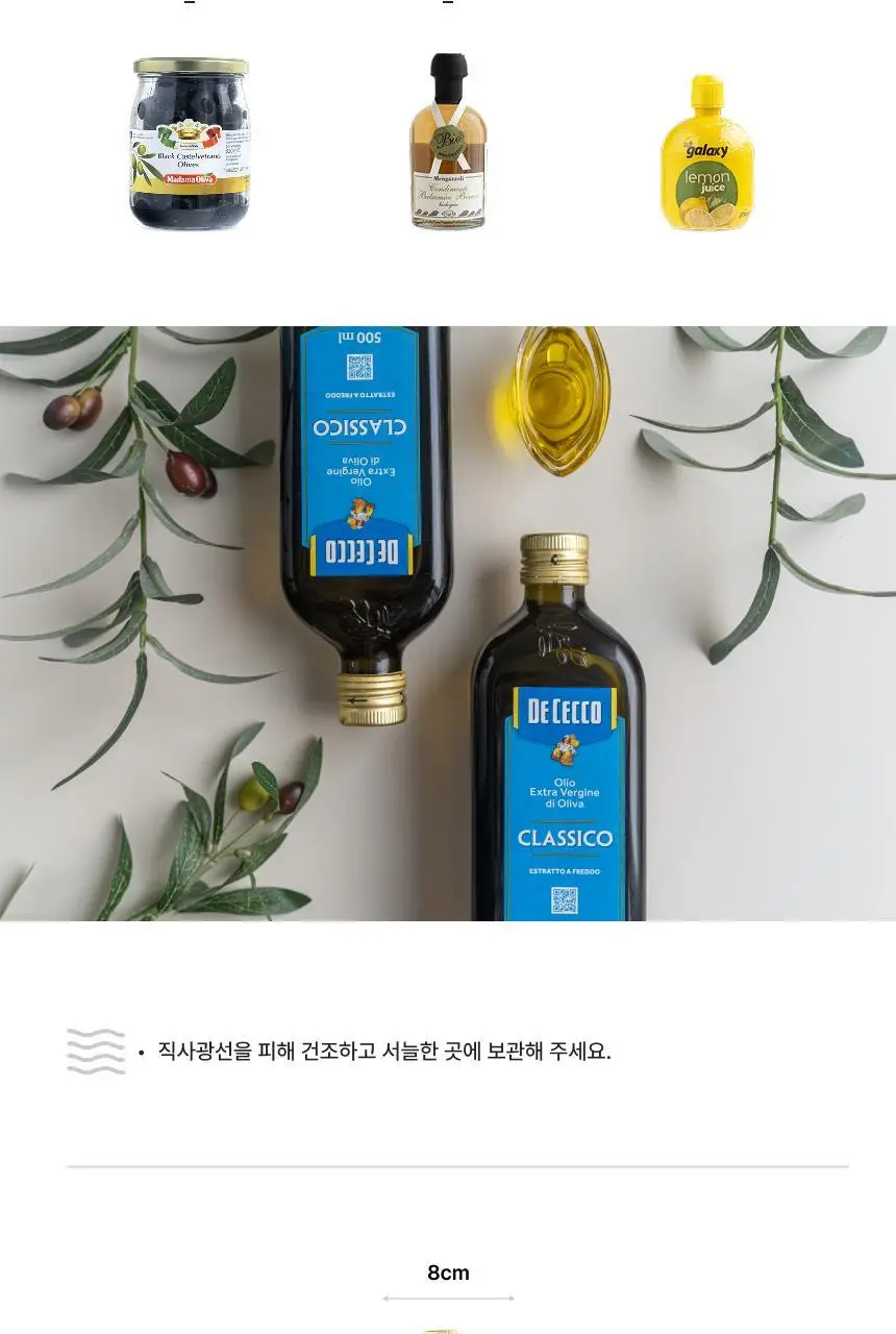 [무료배송] 데체코 엑스트라 500mlx2개 상세페이지 5